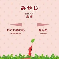 ピクミンブルーム九州【福岡佐賀長崎大分熊本鹿児島宮崎沖縄】