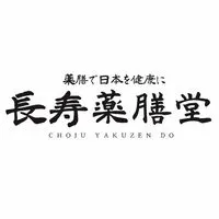 長寿薬膳堂の集い