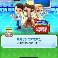 妖怪ウォッチぷにぷに無課金勢連合