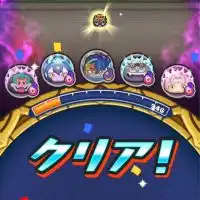 ぷにぷにお助け