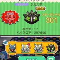ポケとる ミニライフ送り隊
