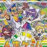桃鉄ワールド&人生ゲーム