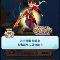 ぷにぷに