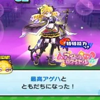 ぷにぷに雑談&お助け　初心者～上級者歓迎オプ
