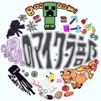 大人のマイクラ部