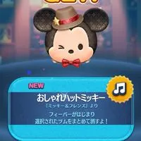 ツムツムコイン稼ぎや雑談をするオープンチャット初心者〜上級者まで誰でも❗❗即抜けとハート交換禁止！！