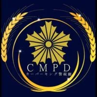 カーパーキング警視庁 CMPD本部