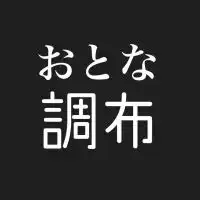 三菱養和おとなのための水曜サッカー教室(調布コース)