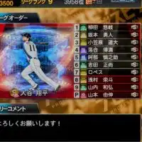 プロスピアカウント乗っ取りされた