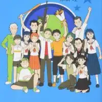 ぼくらの解放区