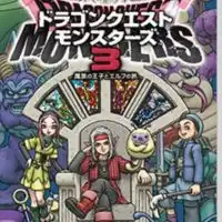 【社会人限定】ドラクエモンスターズ3 交流所