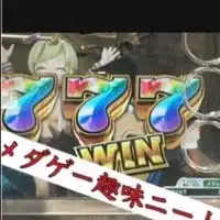 メダゲー趣味ニートYouTube参加型【メダルゲーム】