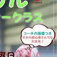 「e-Moon」大阪江坂スポーツクラブ「e-Spark」公式ビギナーフットサルチーム