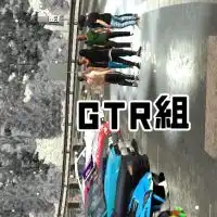 カーパーキング　GTR組