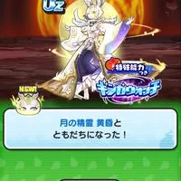 ぷにぷにお助け&雑談部屋