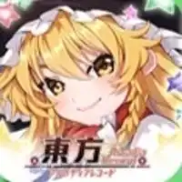 東方アルカディアレコード一緒に頑張る会💪