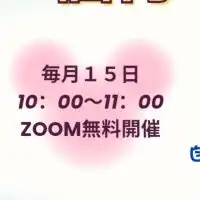 ✨️個育て勉強会✨️