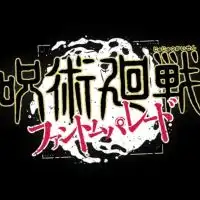 呪術廻戦ファントムパレード【ファンパレ】情報局