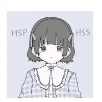 HSS型・HSP、HSEの相談所(学生さん