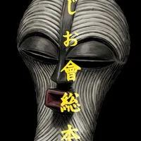 ばじお會【キングダム乱】