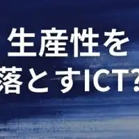 介護生産性向上委員会