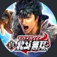 真北斗無双（ゲーム）の集い
