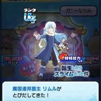 ぷにぷにお助け雑談