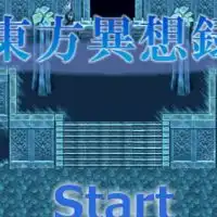 東方二次ゲーオプチャ（異想穴、異想録、ロスワ等々なんでもござれ）