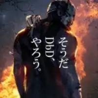 DBD switch版【Dead by Daylight】