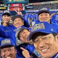 横浜DeNAベイスターズファンの集まり