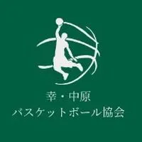 幸・中原バスケットボール協会（バスケットボール）