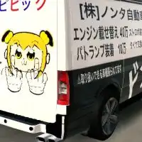 カーパーキング[株]ノンタ自動車