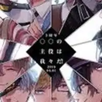 wrwrd  ・  日常組   ・ らだ運営   ・  からぴち nrkr  ！