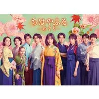 ちはやふるーめぐりー  〖2024’夏〗