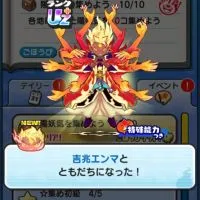 毎日お助け【5等分の花嫁コラボ】【ぷにぷに】【乱入&通常お助け】
