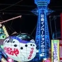 大阪🐙お得🉐