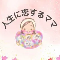 自己肯定感0からのスタート🌈イライラ自己嫌悪ママ覚醒ルーム