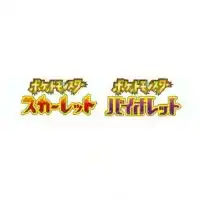 ポケモンシリーズ全般(スカーレット&バイオレット/SV)