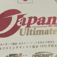 【2024新歓グル】慶應義塾大学公認サークル アルティメットサークルHUSKIES