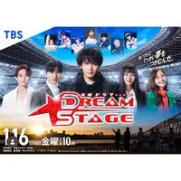 DREAM STAGE  〖2026’冬〗