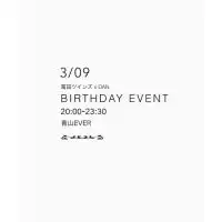 冨田ツインズ x DAN バースデーイベント"😆🍹