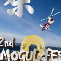 第2回八千穂高原スキー場モーグルフェスティバルオープンチャット