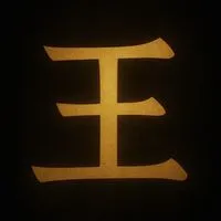 👑競艇王👑【競艇予想】