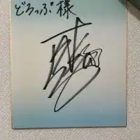 大井町線沿いでバドミントン