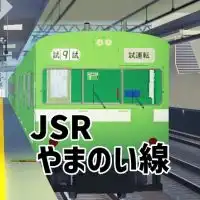 山野井旅客鉄道 やまのい線 雑談場　非公式