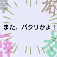 癖強い変なスタンプ　大好きな人の部屋