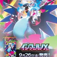 CROW🐦‍⬛【ポケモンカード】　ポケカ　投資　高騰　バブル　再販　入荷　発売　速報　情報