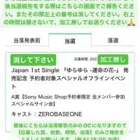 波。当落報告のみ
