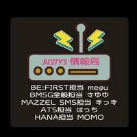 BE:FIRST/BMSG 情報局