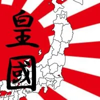 右翼右派保守の政治討論